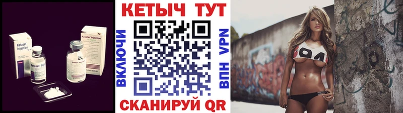 Купить закладки  Слободской  КЕТАМИН ketamine 