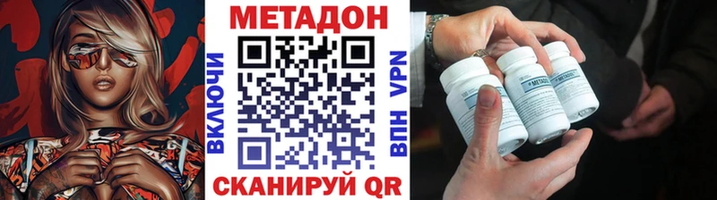 Купить  Слободской  МЕТАДОН methadone 